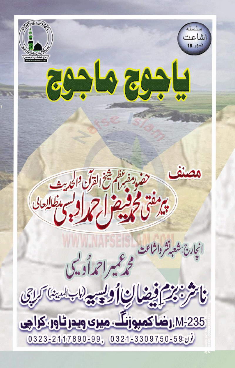 Discover Islam With Us